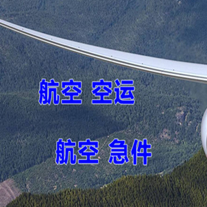 长春龙嘉航空邮寄快递-选东方航空和上海航空