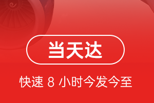 长春龙嘉航空邮寄航空货运公司【机场