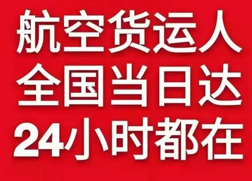 长春龙嘉航空邮寄货物、航空货运:物流行业各岗位招聘